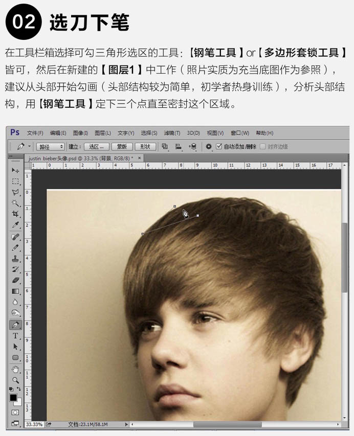 如何用Photoshop快速制作多边形人像