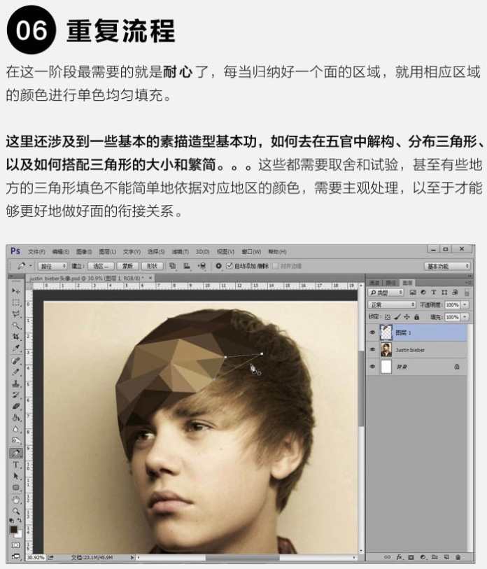 如何用Photoshop快速制作多边形人像