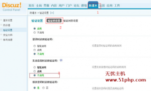 DiscuzX3.2论坛会员发帖时验证码不显示解决方案 discuz 9 25 3 300x181