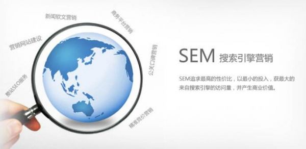 SEM竞价推广效果差?不妨先找到这些问题