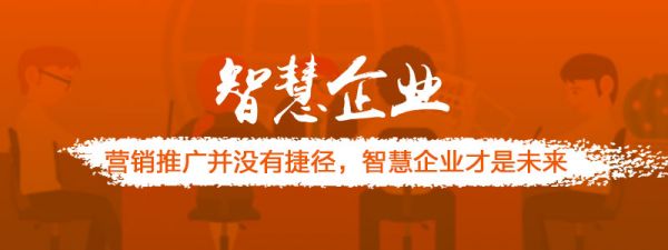 搜索引擎智商已升级,SEO该如何应对,好推 建站推出智慧企业迎2018推广