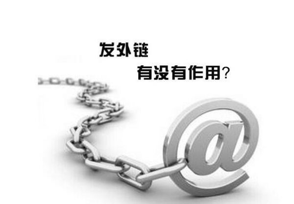 SEO外链优化策略:你还只看重收录吗?