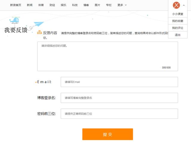 新浪博客,封号大潮来袭!推广人员请注意!小小课堂