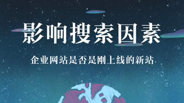 影响企业网站收录的几个因素-老渔哥-网站运营那点事儿