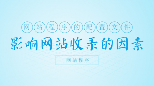 影响企业网站收录的几个因素-老渔哥-网站运营那点事儿
