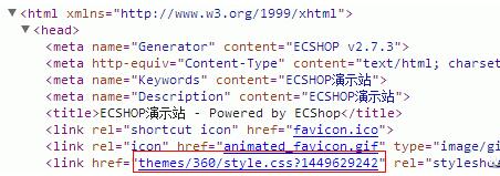 ecshop清除缓存css样式不起作用解决办法