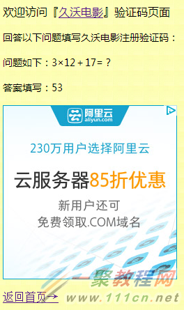 Discuz利用验证问答防垃圾注册，防止论坛机器人灌水