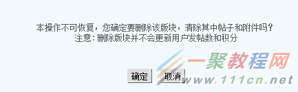 板块删除
