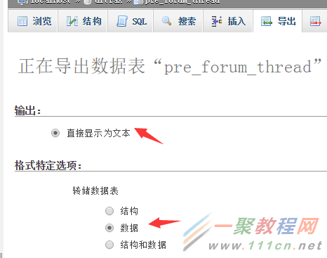 直接导出sql语句
