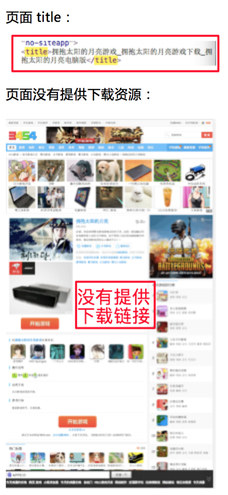 下载页面下载链接提示无资源