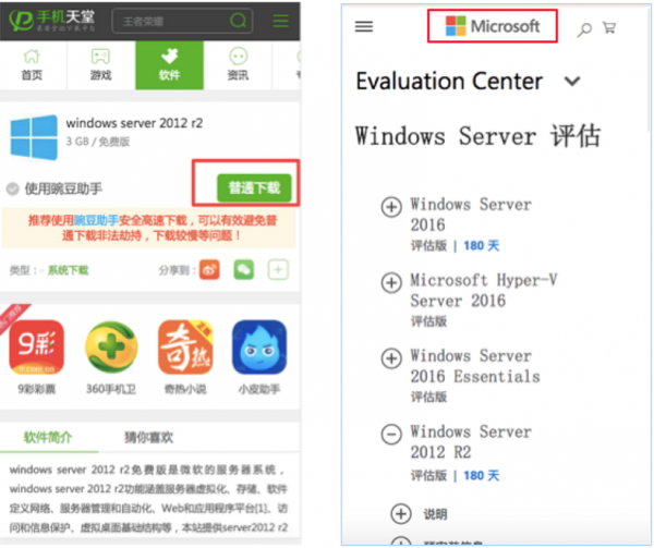 下载链接跳转到其他网站