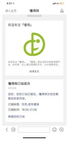 QQ截图20180509142614
