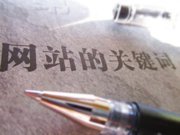 如何识别关键词难易程度?