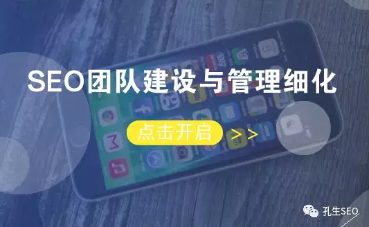 EO团队建设