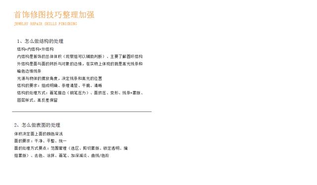 淘宝美工~精修