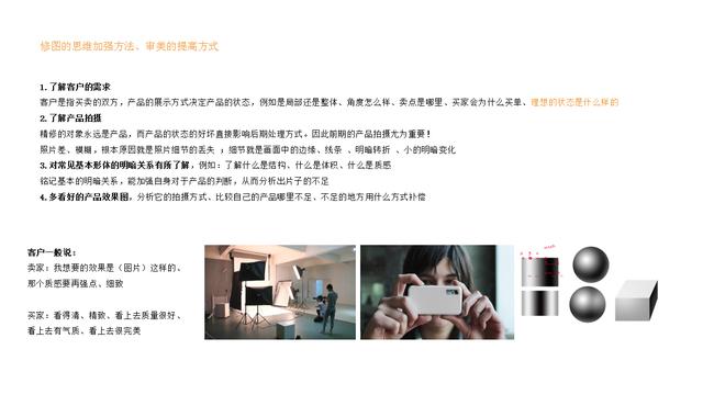淘宝美工~精修