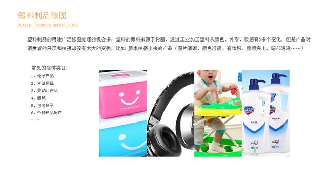 淘宝美工~精修