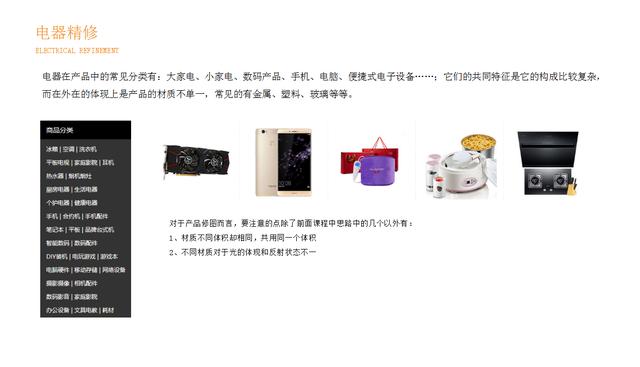 淘宝美工~精修