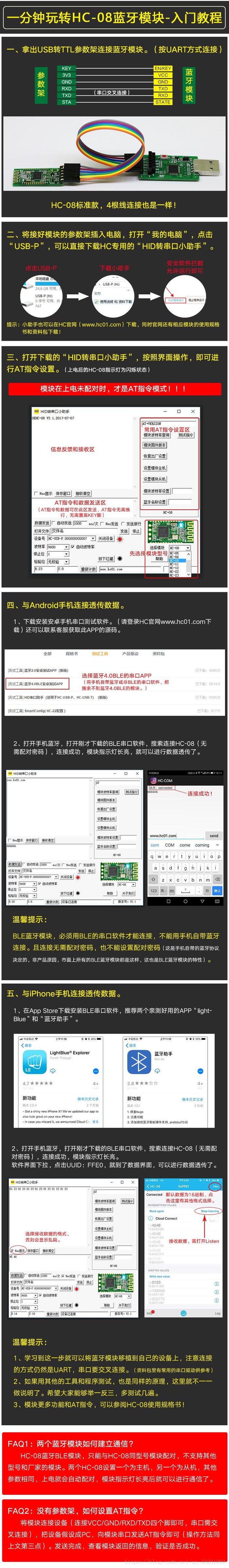 连接测试过程