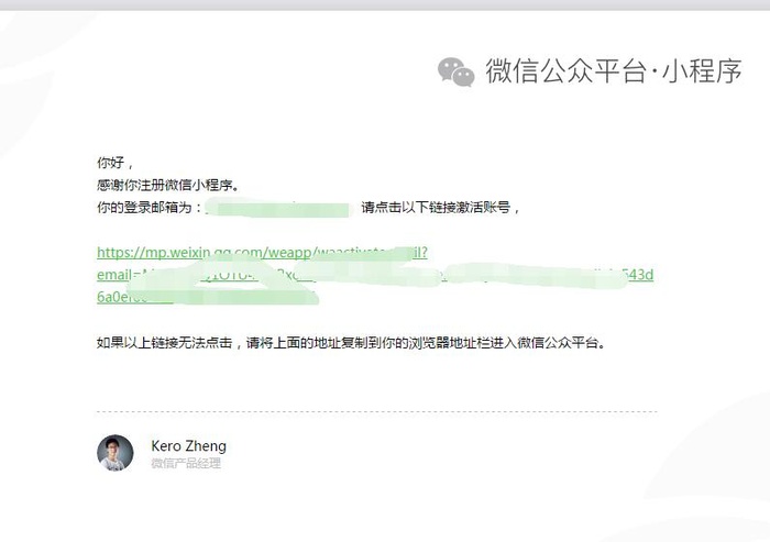 微信小程序俱乐部 邮箱激活