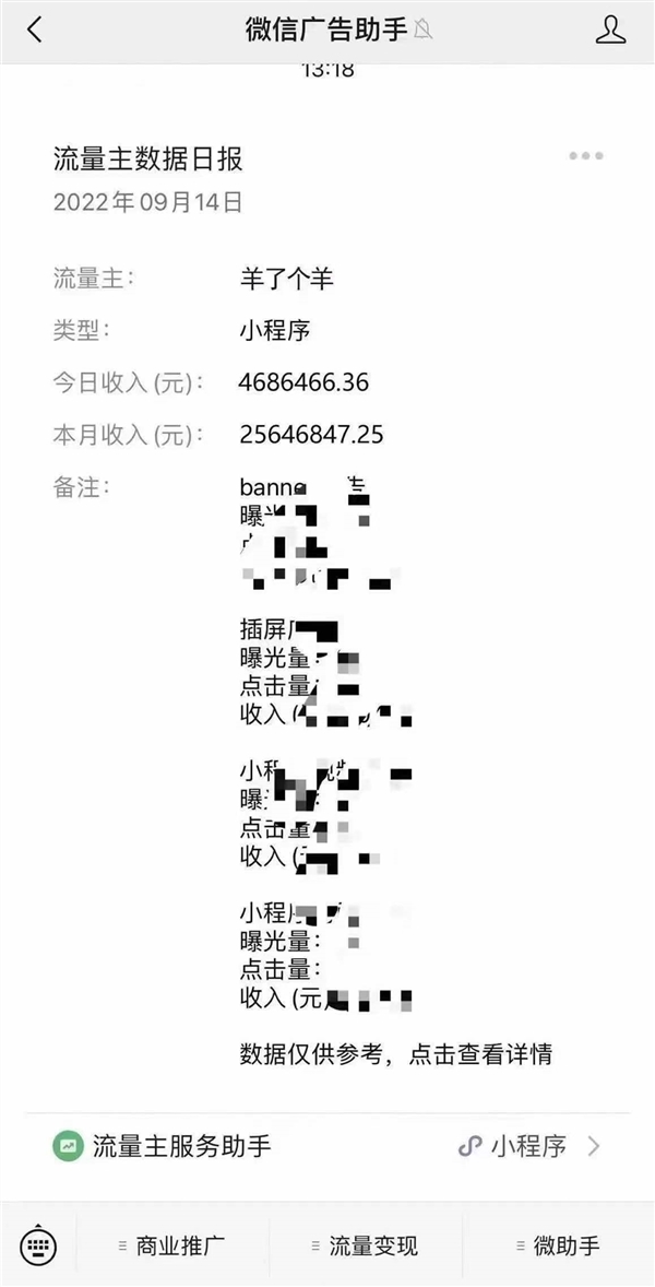 《羊了个羊》游戏大量“通关秘籍”网络流传：官方提醒要防诈