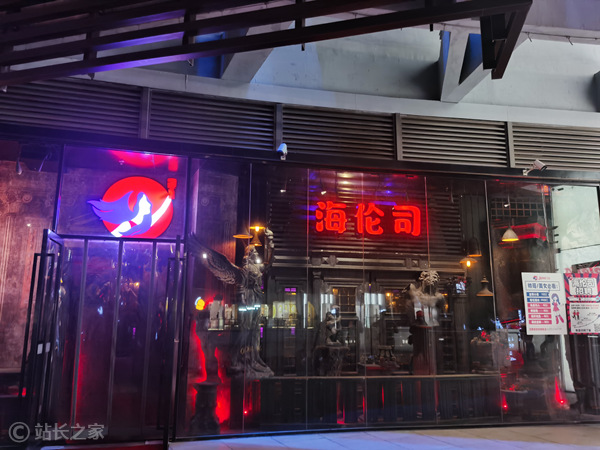 海伦斯小酒馆 (1)